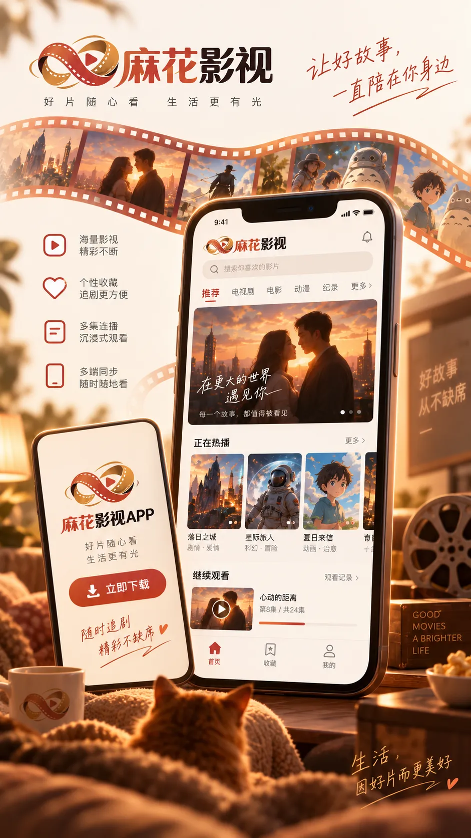 周末长时间观看:先决定连看还是分段,再挑内容
